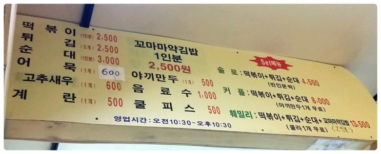 장가네분식 이미지