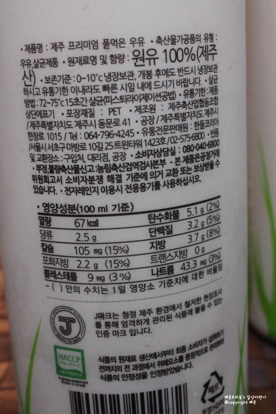 풀먹은우유 이미지