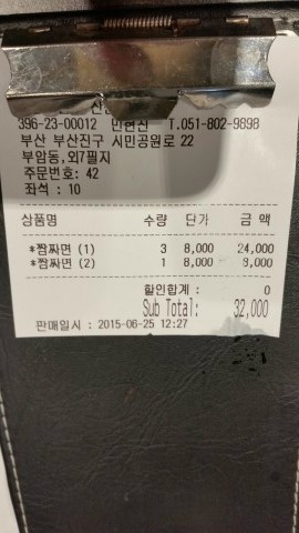 짬뽕지존서면 이미지