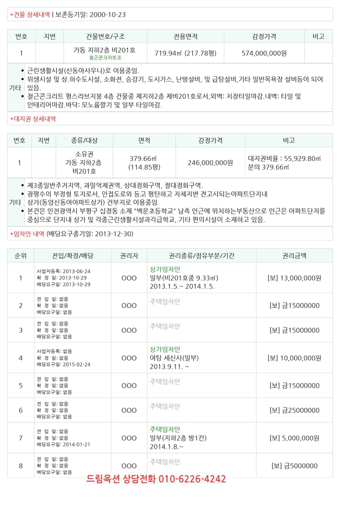 신동아설비인테리어 이미지