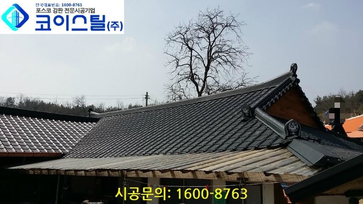 주식회사 코이스틸 이미지