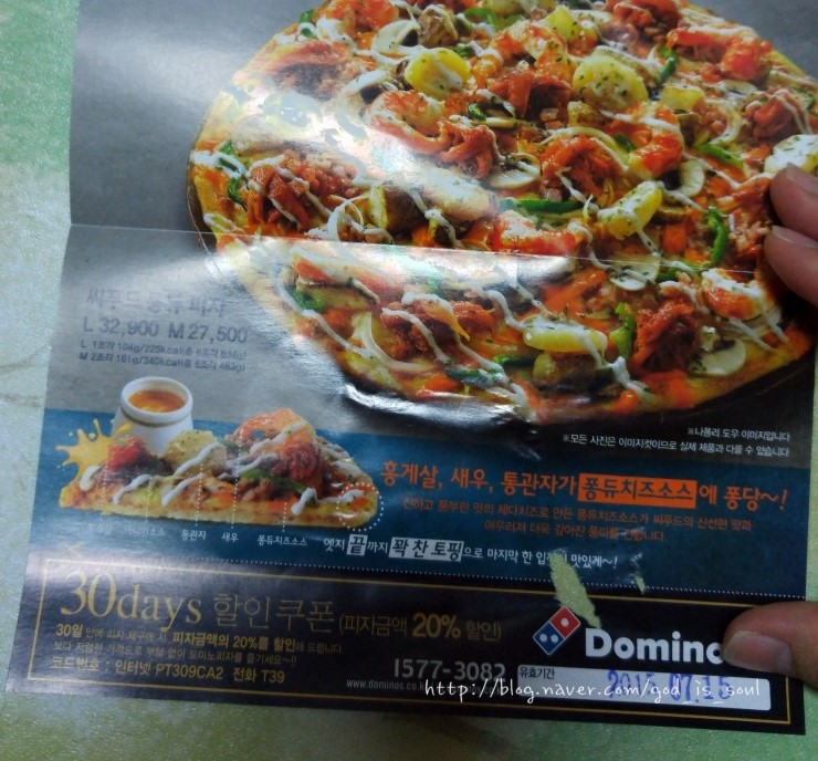 도미노피자전주 이미지