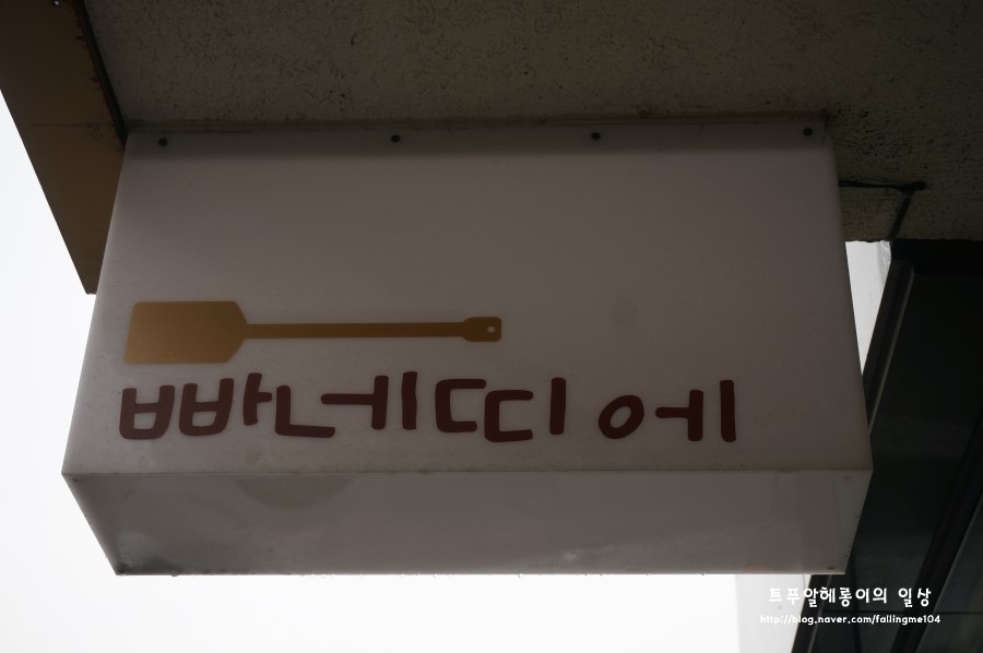 빠네띠에 이미지