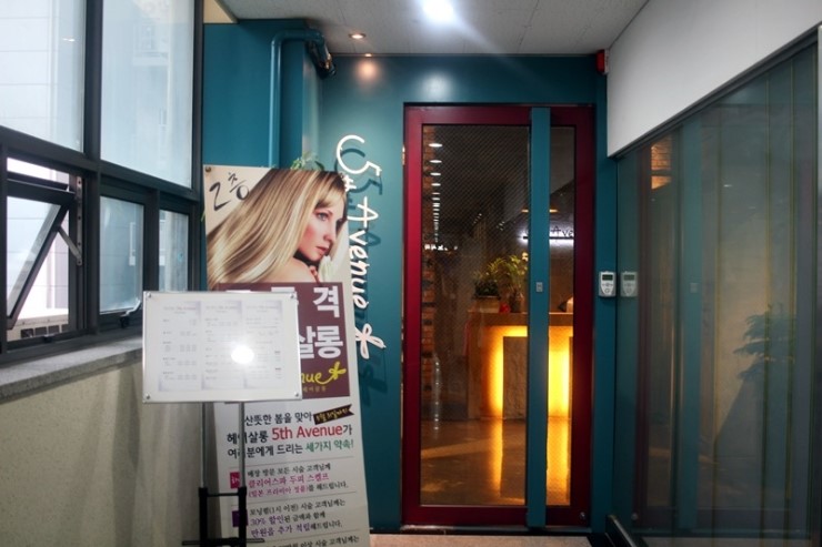 헤어5번가 이미지