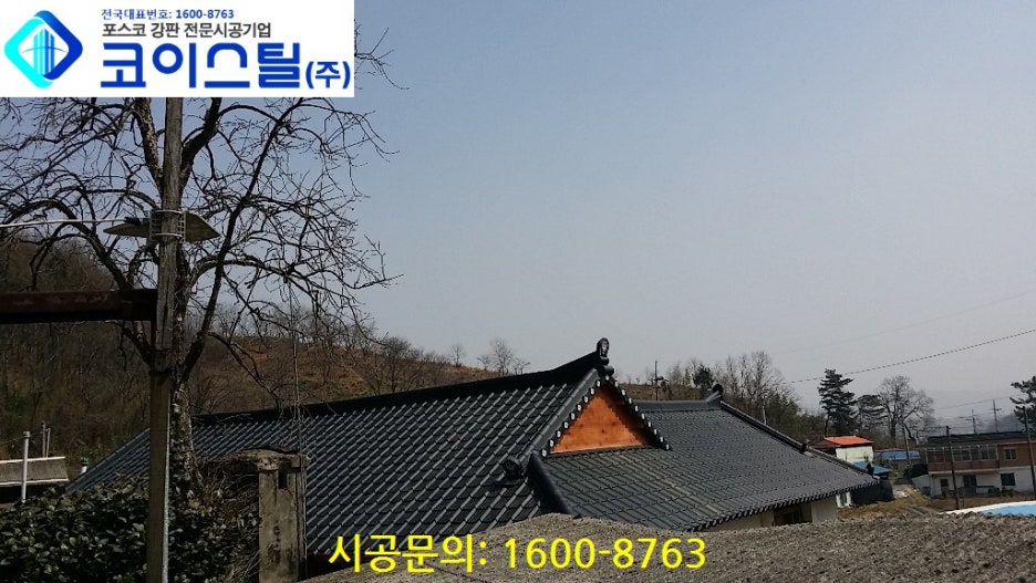 주식회사 코이스틸 이미지