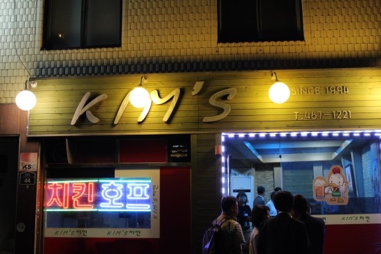 킴스치킨 이미지