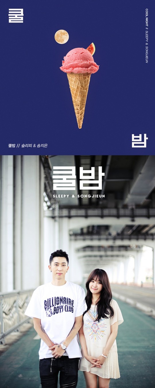 쿨밤 이미지