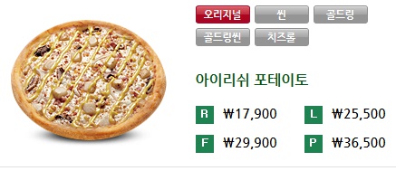 파파존스피자약수점 이미지