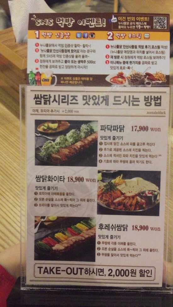 누구나홀반한닭 이미지