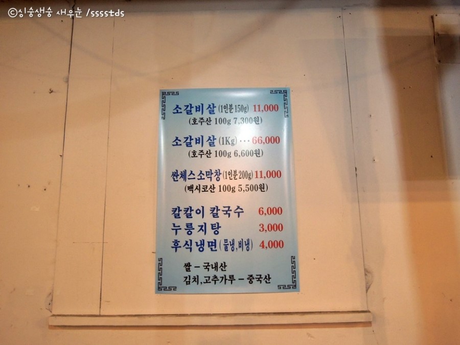 웃는갈비살 이미지