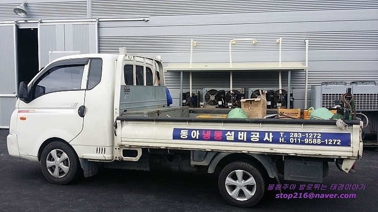 동아냉동설비공사 이미지