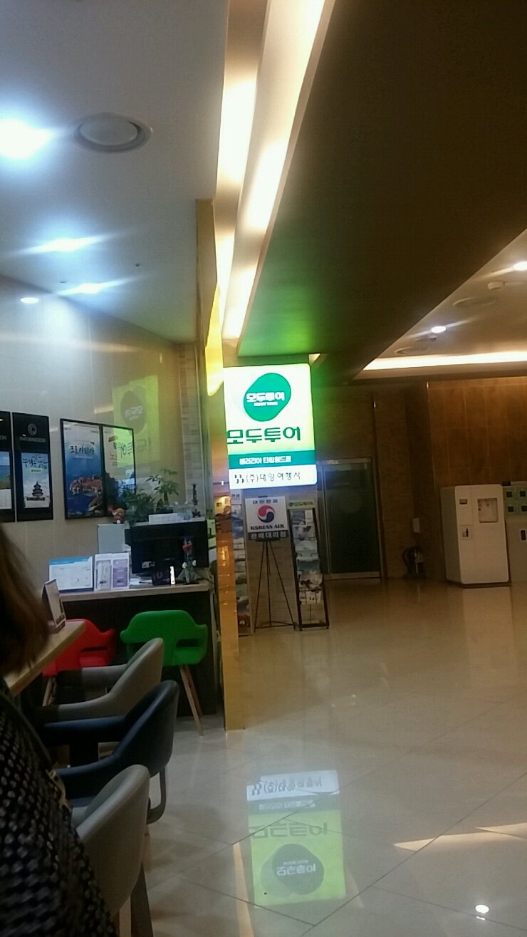 대양여행사 이미지