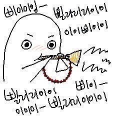 오징어의 하루 이미지