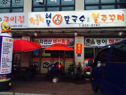 황금정 이미지