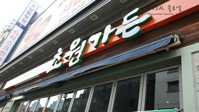 초원고기백화점 이미지
