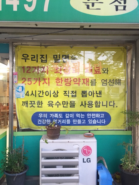 소문난박사밀면 이미지