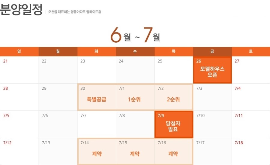 웰메이드포항 이미지