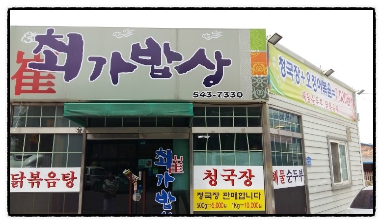 아농연마트 이미지