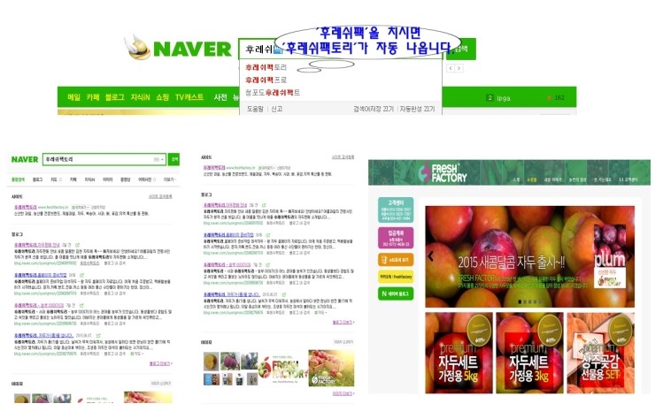 후레쉬 팩토리 이미지
