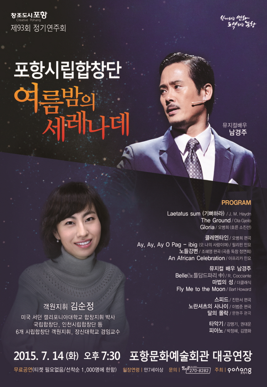 (주)이마트 포항이동점 이미지