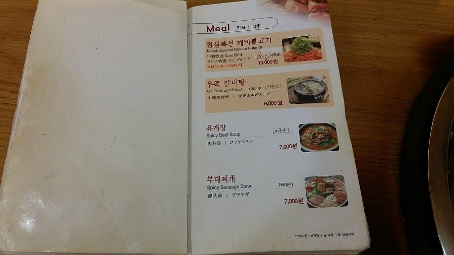 도깨비불고기 이미지
