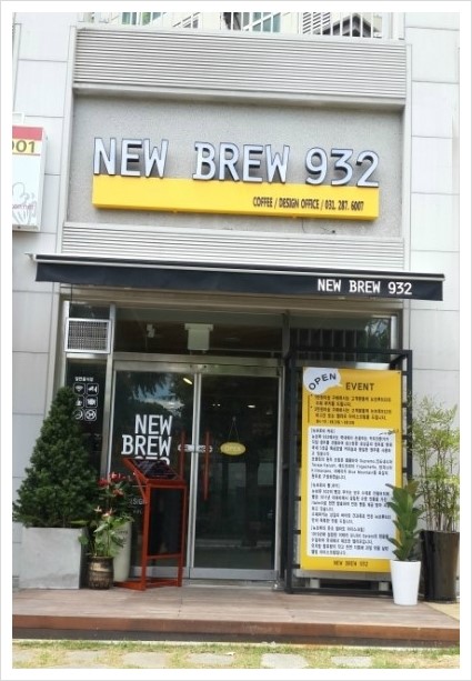 뉴브루932 이미지