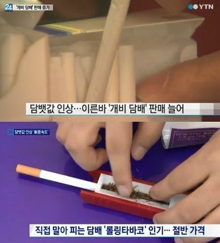 롤링타바코 이미지