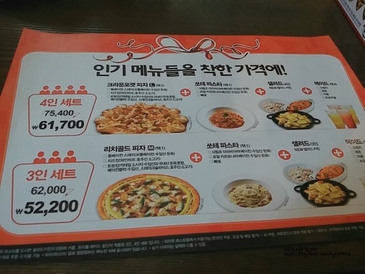 미스터피자 신흥점 이미지