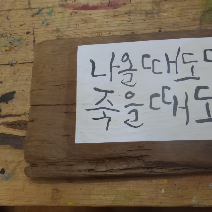 탐라캘리그라피 이미지
