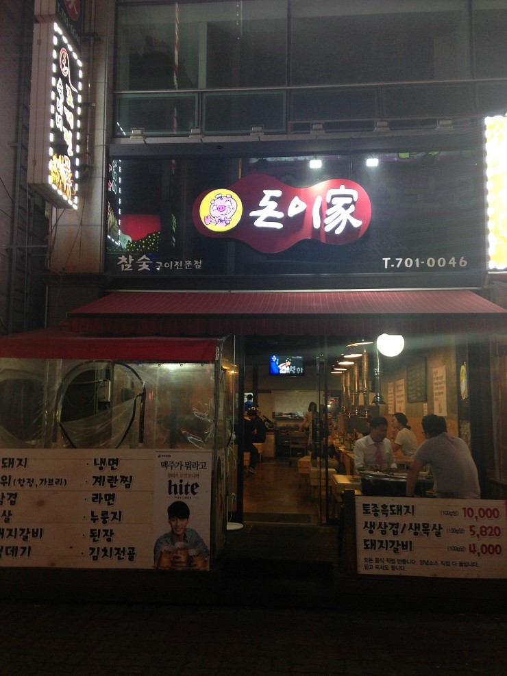 돈이가 이미지