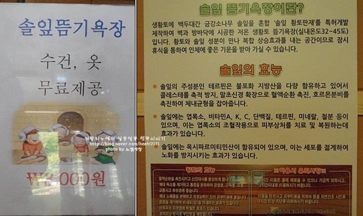 솔잎체험장 이미지