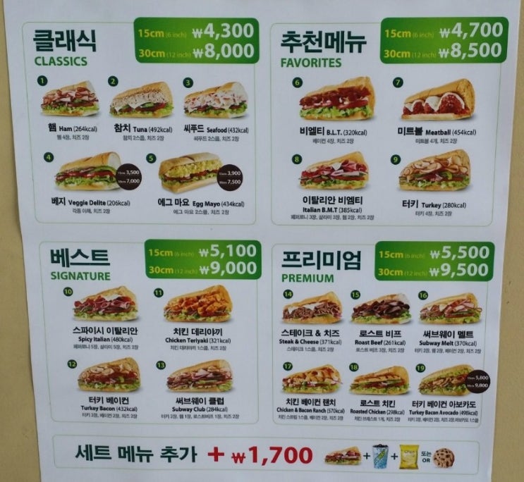 써브웨이평촌학원가점 이미지