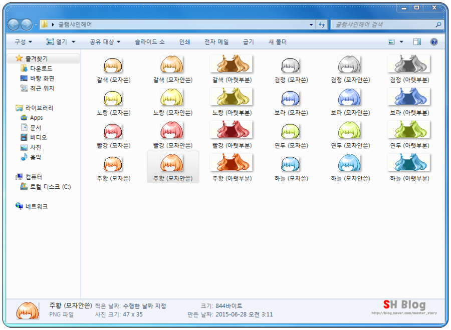 샤인헤어스토리 이미지