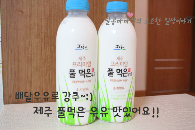 풀먹은우유 이미지