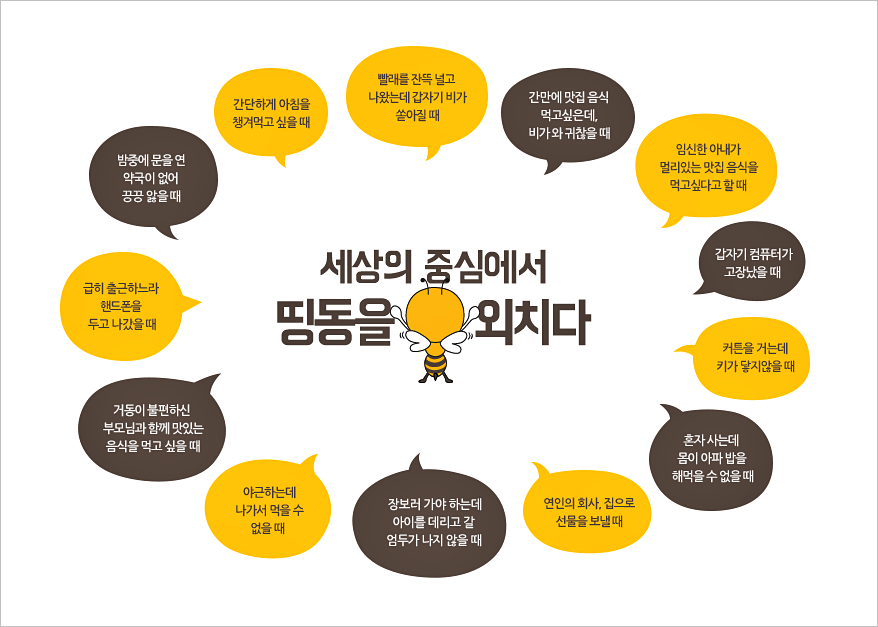 헬프서비스 이미지