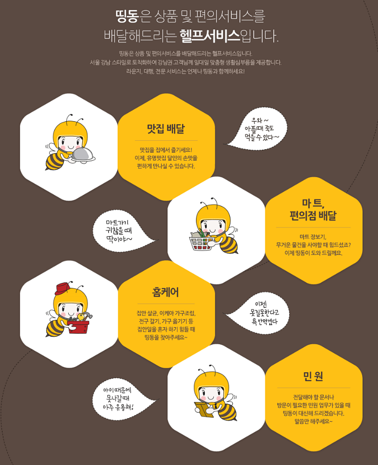 헬프서비스 이미지