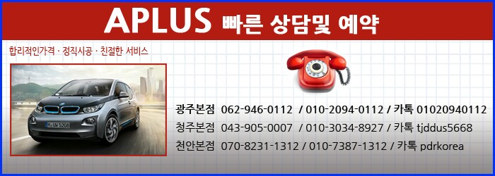 에이플러스모터스 이미지
