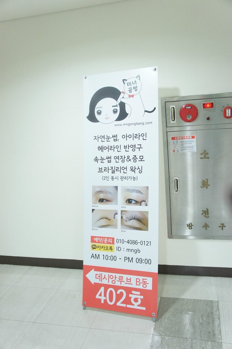 미녀공방 이미지