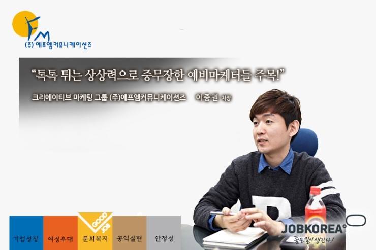 에프엠커뮤니케이션즈 이미지