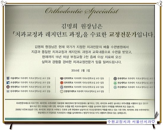 서울선치과교정과치과의원 이미지