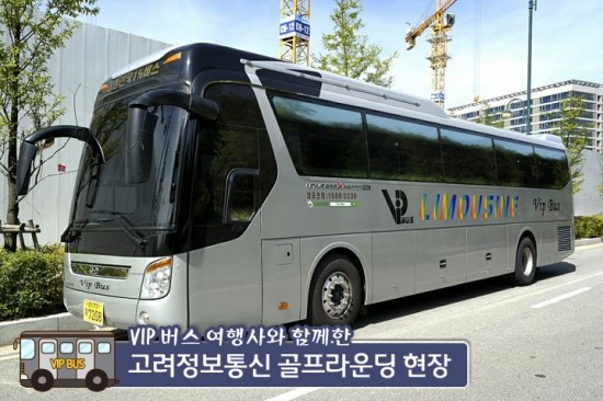 고려정보통신 이미지