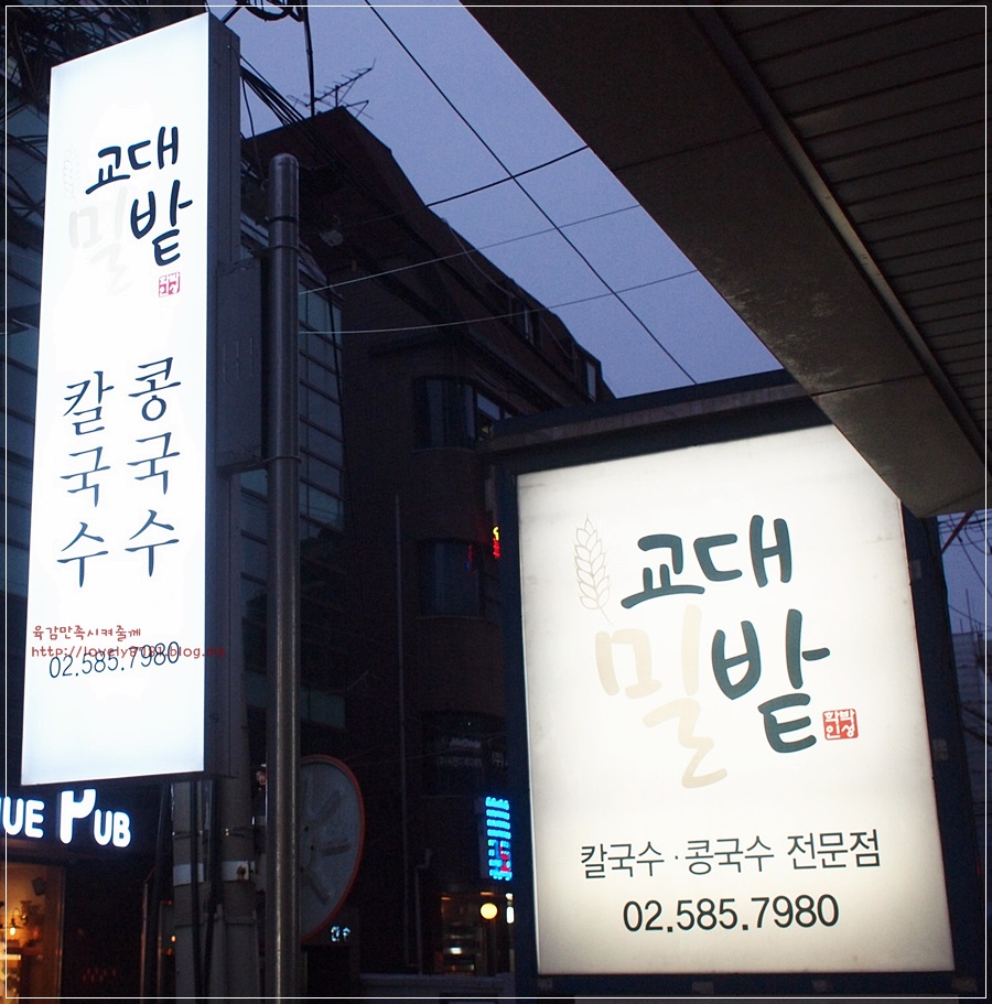 교대밀밭 이미지