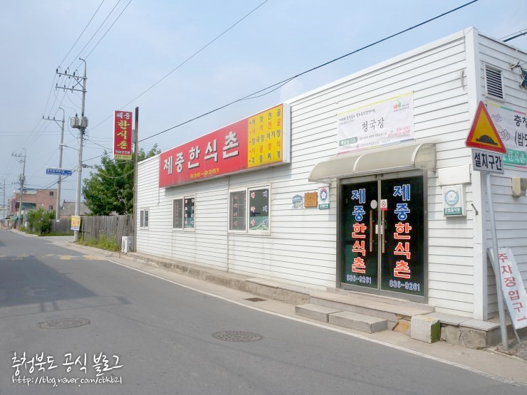 고향청국장 이미지