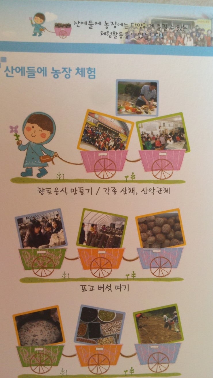 산에들에농장 이미지