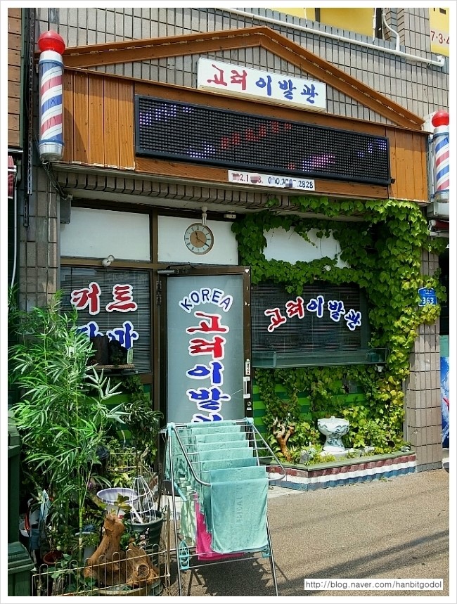 고려이용원 이미지