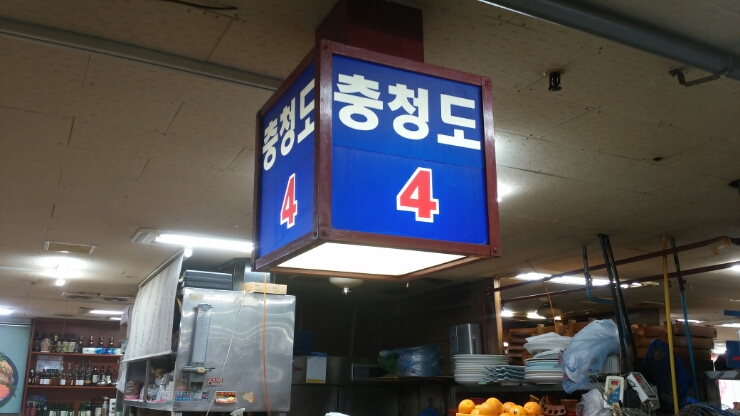 충청도4호 이미지