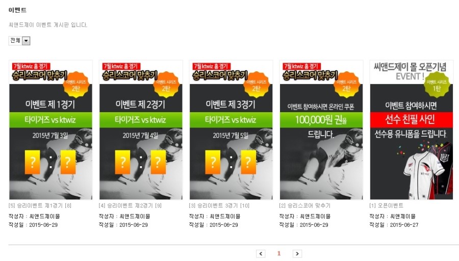 제이씨몰 이미지