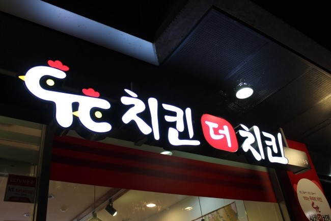 더치킨 이미지