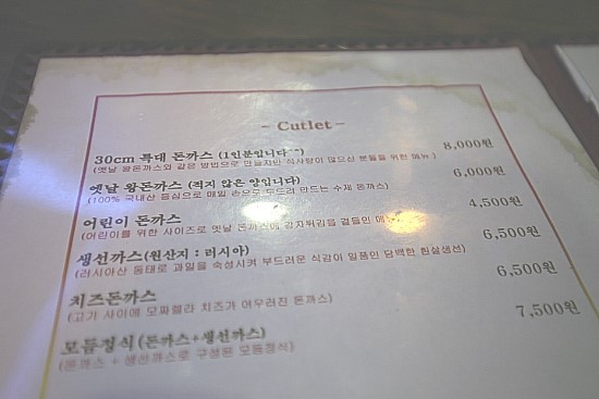 30cm옛날왕돈까스 이미지