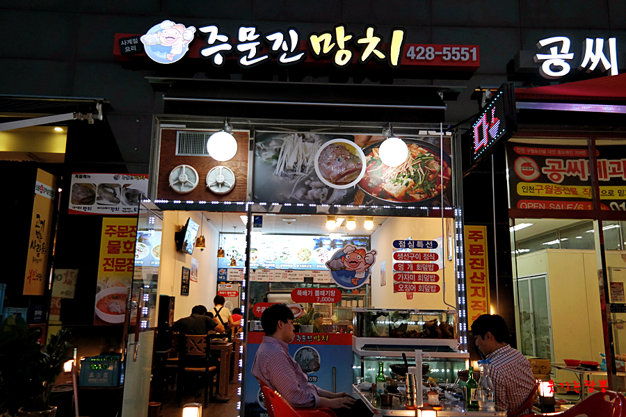 주문진망치 이미지